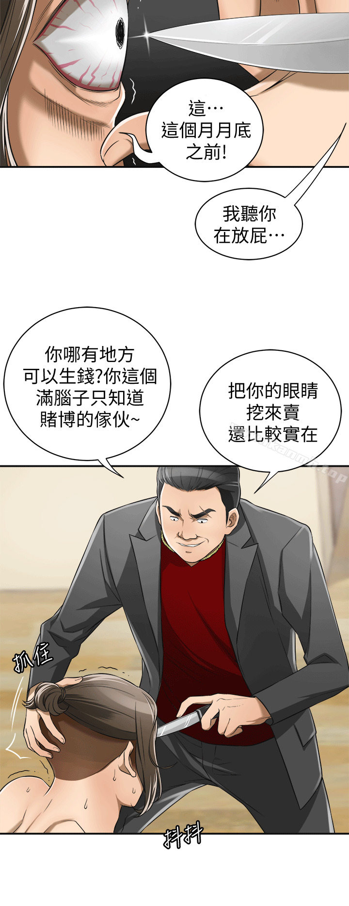 韩国漫画我要抢走她韩漫_我要抢走她-第9话-正式开始诱惑在线免费阅读-韩国漫画-第4张图片