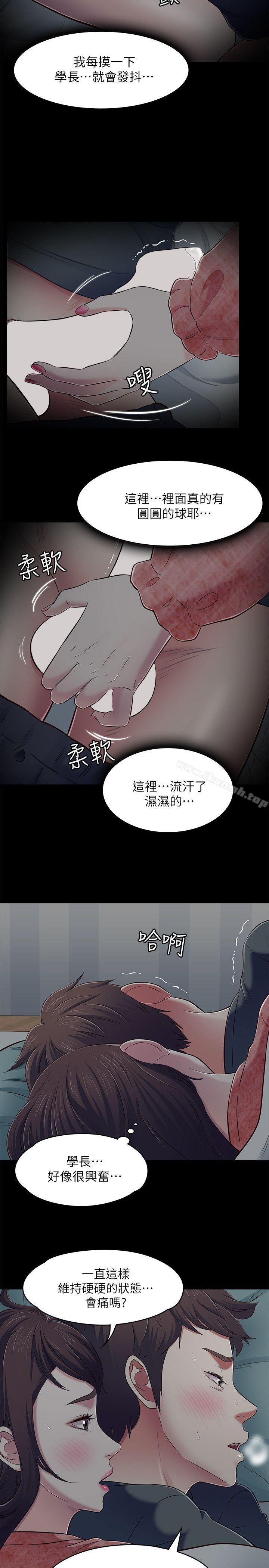 韩国漫画Roommate韩漫_Roommate-第71话---同盖一条被的两人在线免费阅读-韩国漫画-第14张图片