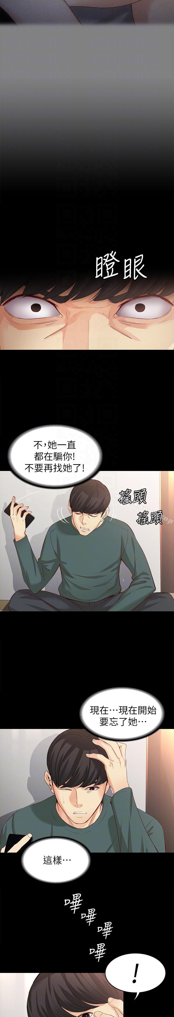 韩国漫画女大生世晶:无法自拔韩漫_女大生世晶:无法自拔-第42话-回到正轨在线免费阅读-韩国漫画-第17张图片