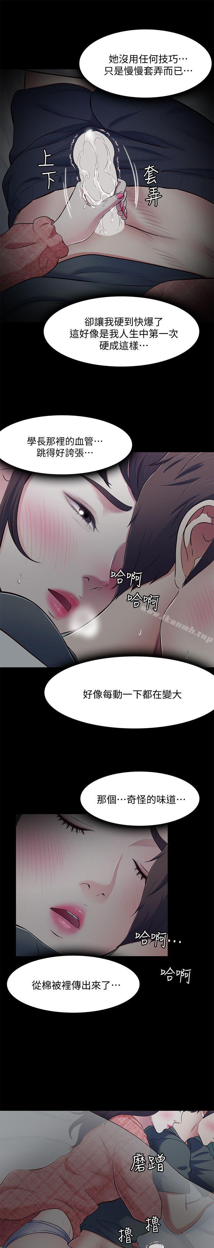 韩国漫画Roommate韩漫_Roommate-第71话---同盖一条被的两人在线免费阅读-韩国漫画-第16张图片