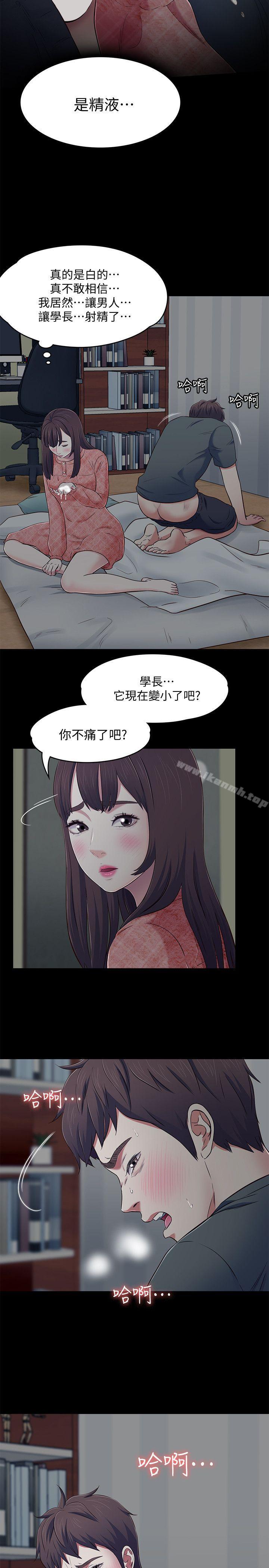 韩国漫画Roommate韩漫_Roommate-第71话---同盖一条被的两人在线免费阅读-韩国漫画-第18张图片