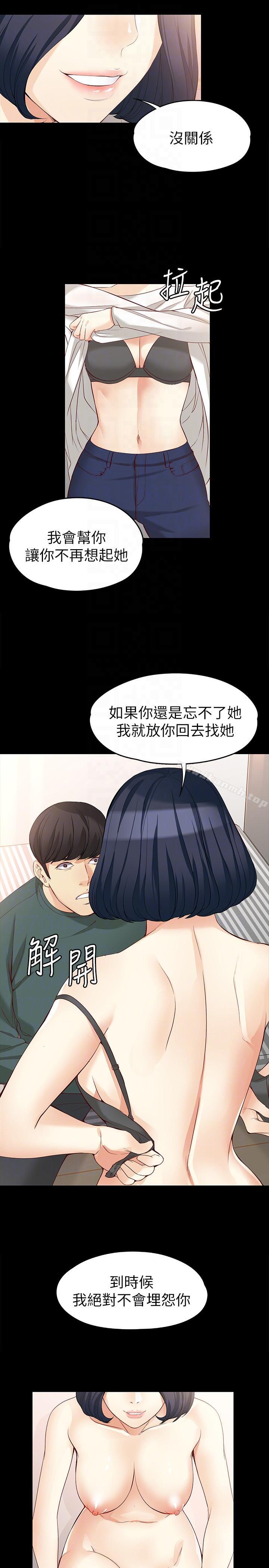 韩国漫画女大生世晶:无法自拔韩漫_女大生世晶:无法自拔-第42话-回到正轨在线免费阅读-韩国漫画-第21张图片