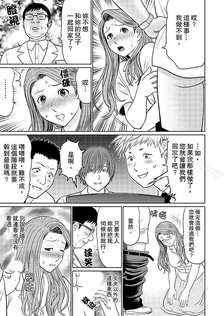 韩国漫画人妻的干炮社调教韩漫_人妻的干炮社调教-第3话在线免费阅读-韩国漫画-第5张图片