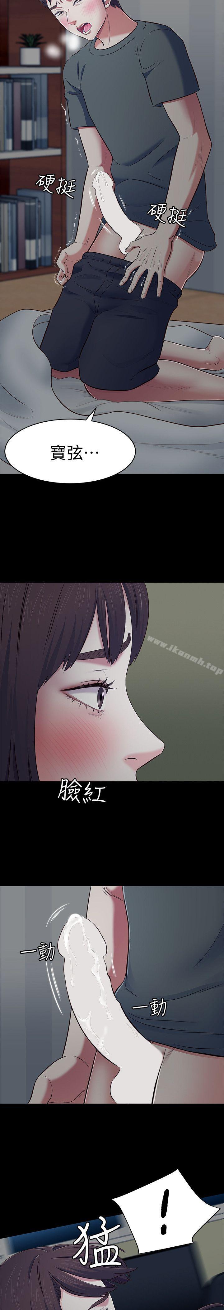 韩国漫画Roommate韩漫_Roommate-第71话---同盖一条被的两人在线免费阅读-韩国漫画-第19张图片