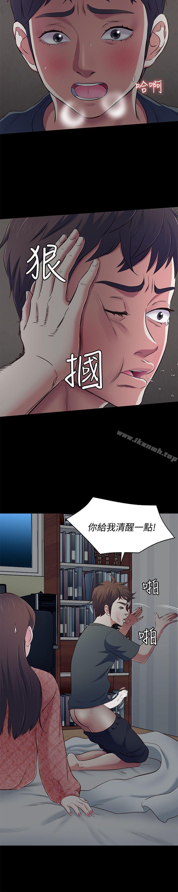 韩国漫画Roommate韩漫_Roommate-第71话---同盖一条被的两人在线免费阅读-韩国漫画-第21张图片