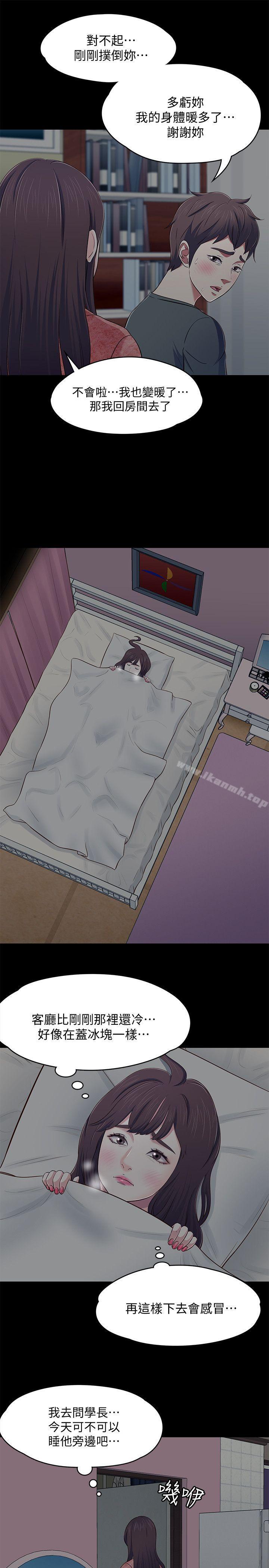 韩国漫画Roommate韩漫_Roommate-第71话---同盖一条被的两人在线免费阅读-韩国漫画-第22张图片