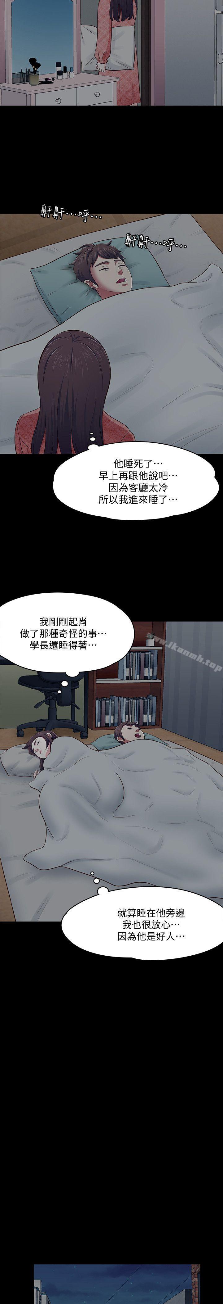 韩国漫画Roommate韩漫_Roommate-第71话---同盖一条被的两人在线免费阅读-韩国漫画-第23张图片