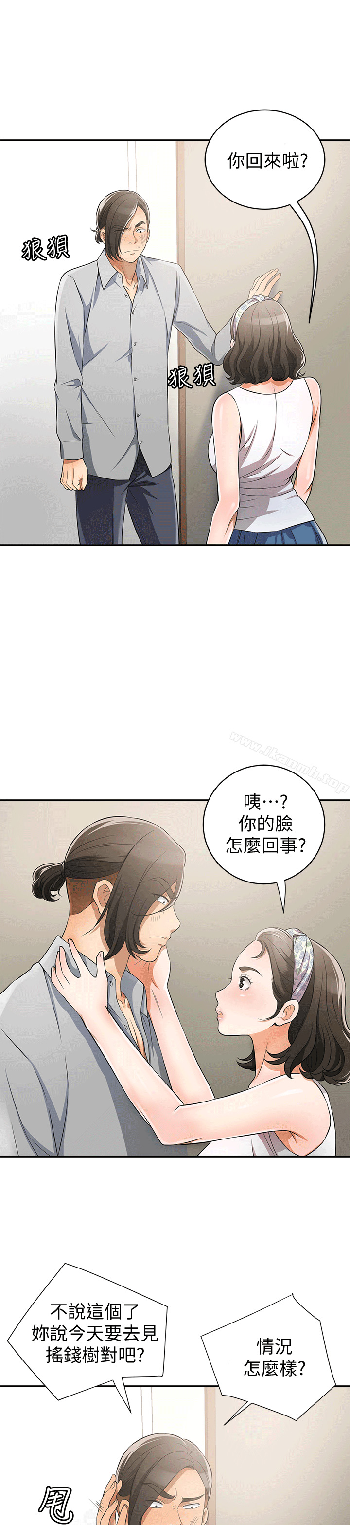 韩国漫画我要抢走她韩漫_我要抢走她-第9话-正式开始诱惑在线免费阅读-韩国漫画-第15张图片