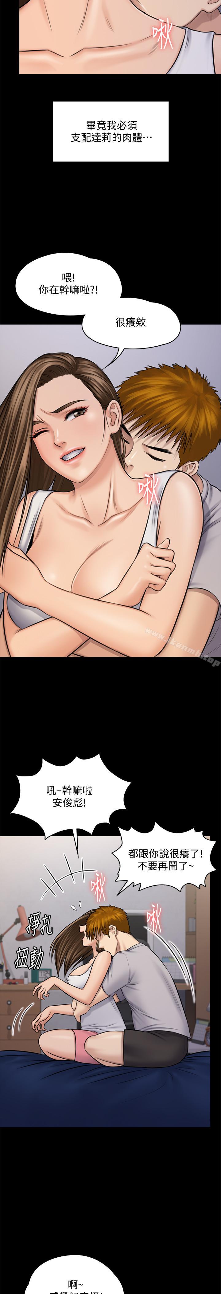 韩国漫画韩漫_傀儡-第116话-双方都无法放手在线免费阅读-韩国漫画-第20张图片