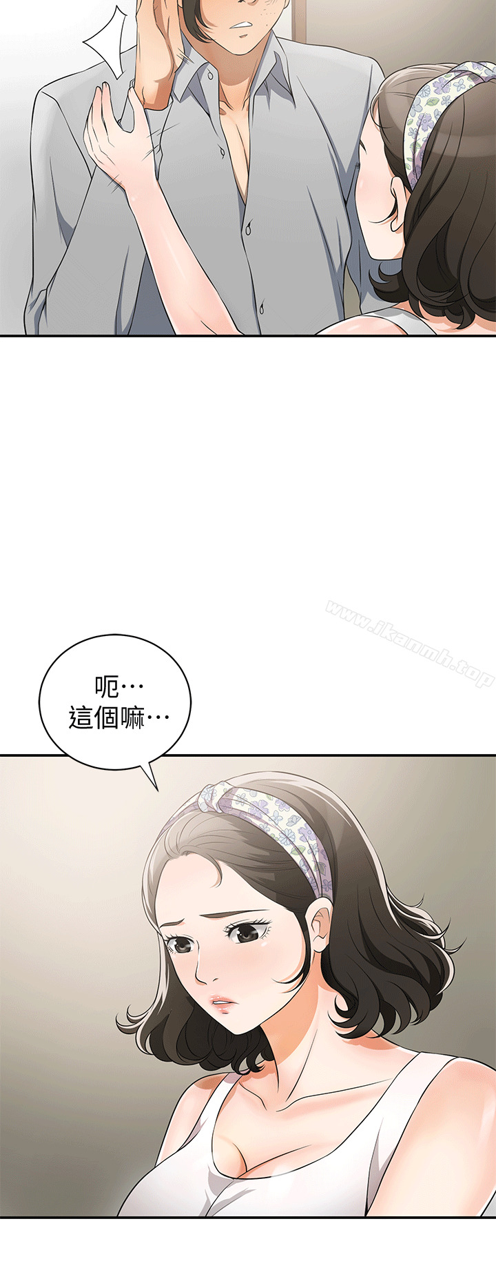 韩国漫画我要抢走她韩漫_我要抢走她-第9话-正式开始诱惑在线免费阅读-韩国漫画-第16张图片