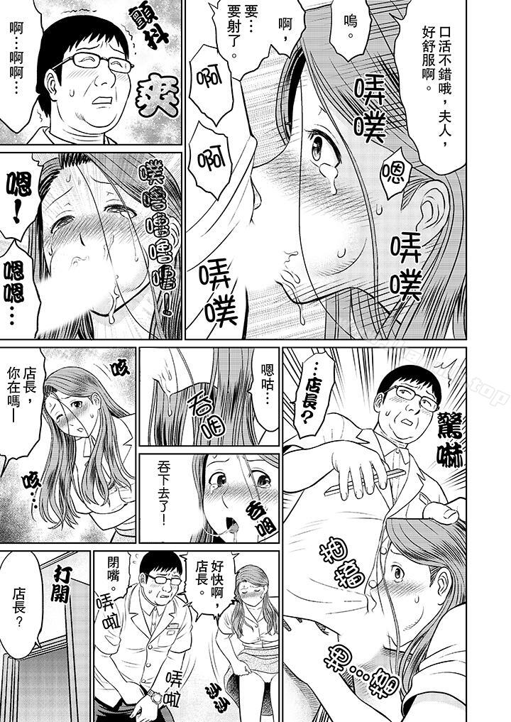 韩国漫画人妻的干炮社调教韩漫_人妻的干炮社调教-第3话在线免费阅读-韩国漫画-第7张图片