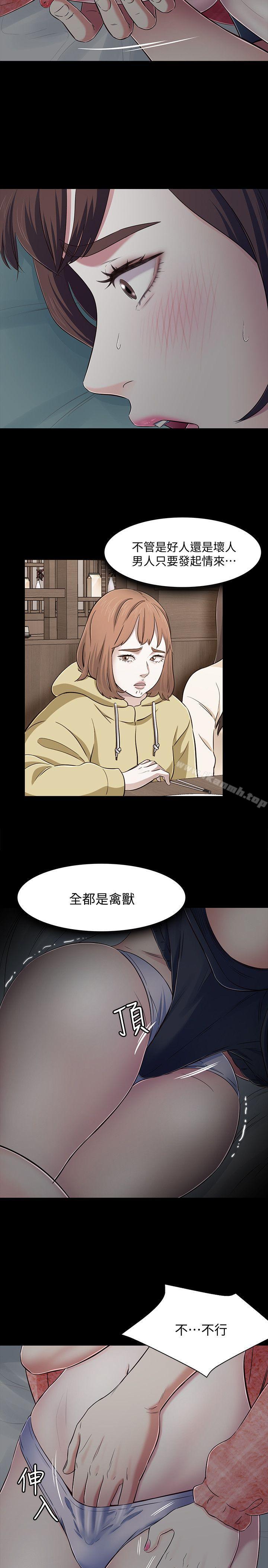 韩国漫画Roommate韩漫_Roommate-第72话---东玖动摇的心在线免费阅读-韩国漫画-第5张图片