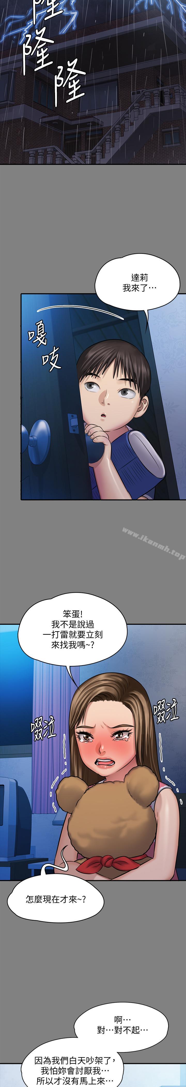 韩国漫画韩漫_傀儡-第116话-双方都无法放手在线免费阅读-韩国漫画-第26张图片