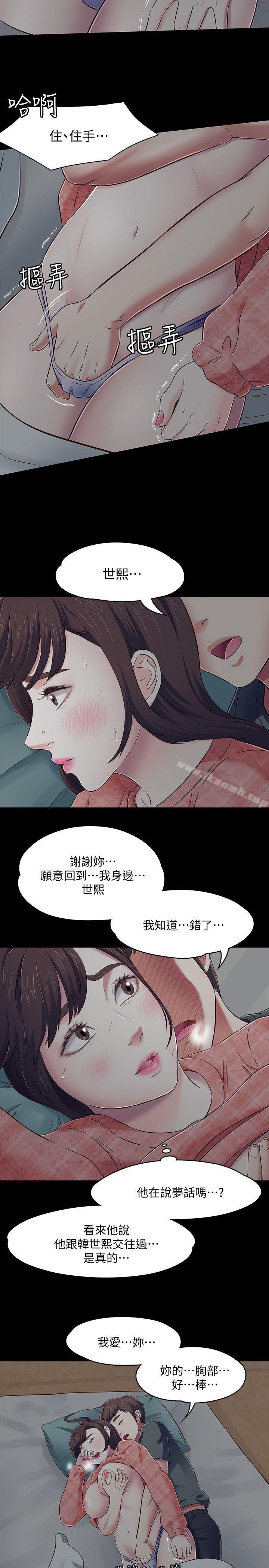 韩国漫画Roommate韩漫_Roommate-第72话---东玖动摇的心在线免费阅读-韩国漫画-第6张图片