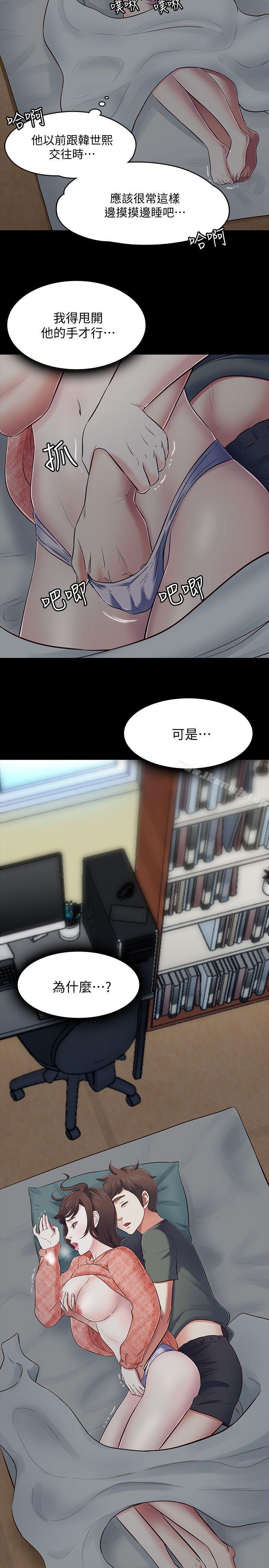 韩国漫画Roommate韩漫_Roommate-第72话---东玖动摇的心在线免费阅读-韩国漫画-第7张图片