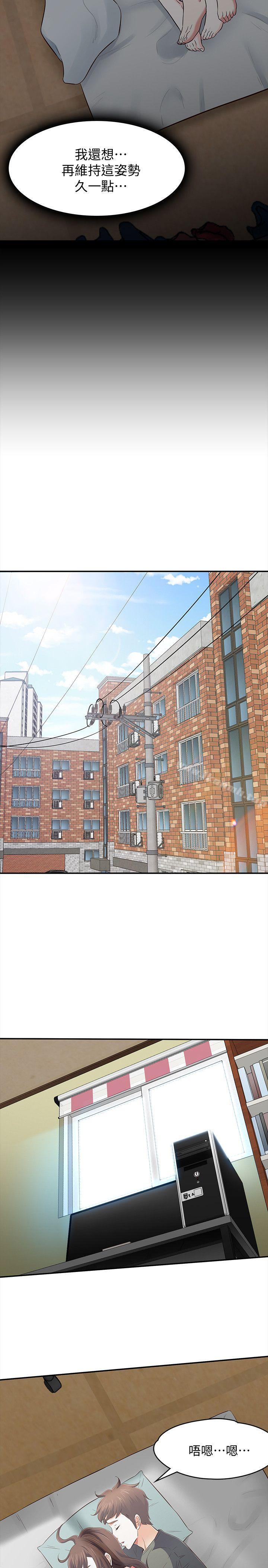 韩国漫画Roommate韩漫_Roommate-第72话---东玖动摇的心在线免费阅读-韩国漫画-第8张图片