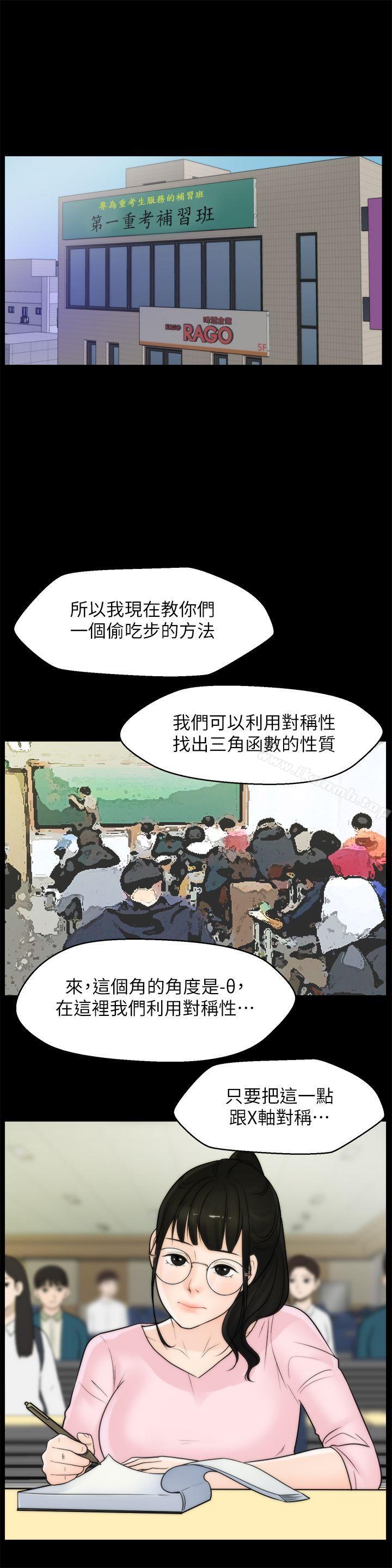 韩国漫画偷偷爱韩漫_偷偷爱-第33话-陪我玩在线免费阅读-韩国漫画-第6张图片