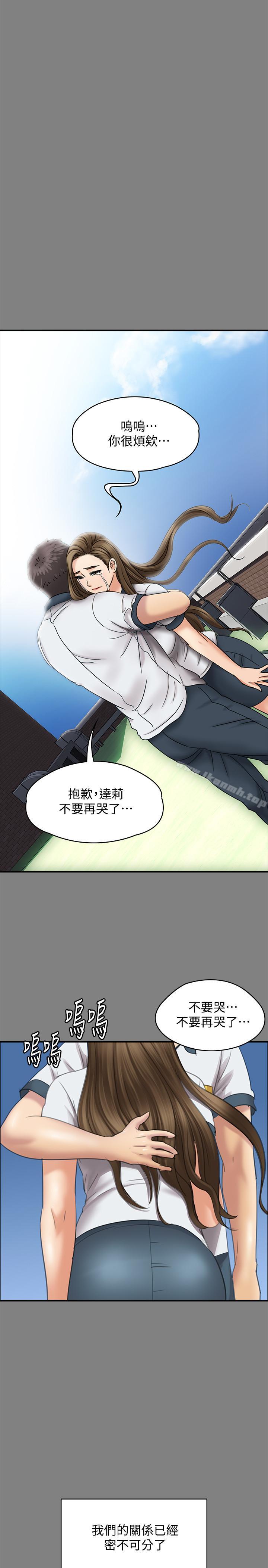 韩国漫画韩漫_傀儡-第116话-双方都无法放手在线免费阅读-韩国漫画-第31张图片