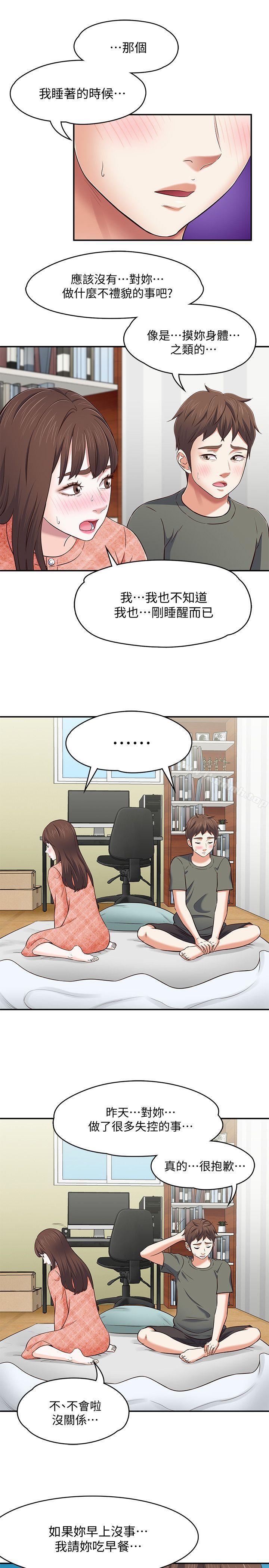 韩国漫画Roommate韩漫_Roommate-第72话---东玖动摇的心在线免费阅读-韩国漫画-第10张图片