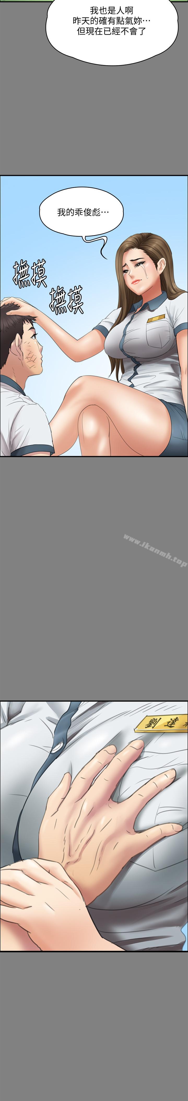 韩国漫画韩漫_傀儡-第116话-双方都无法放手在线免费阅读-韩国漫画-第33张图片