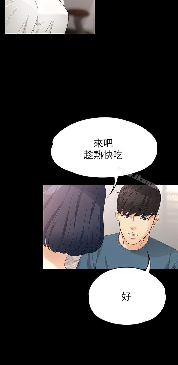 韩国漫画女大生世晶:无法自拔韩漫_女大生世晶:无法自拔-第43话-妳把东西丢去哪了?!在线免费阅读-韩国漫画-第5张图片