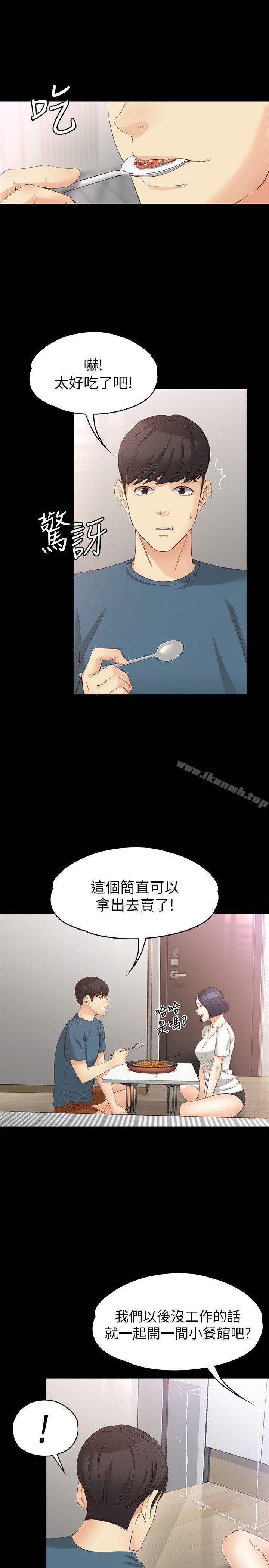 韩国漫画女大生世晶:无法自拔韩漫_女大生世晶:无法自拔-第43话-妳把东西丢去哪了?!在线免费阅读-韩国漫画-第6张图片