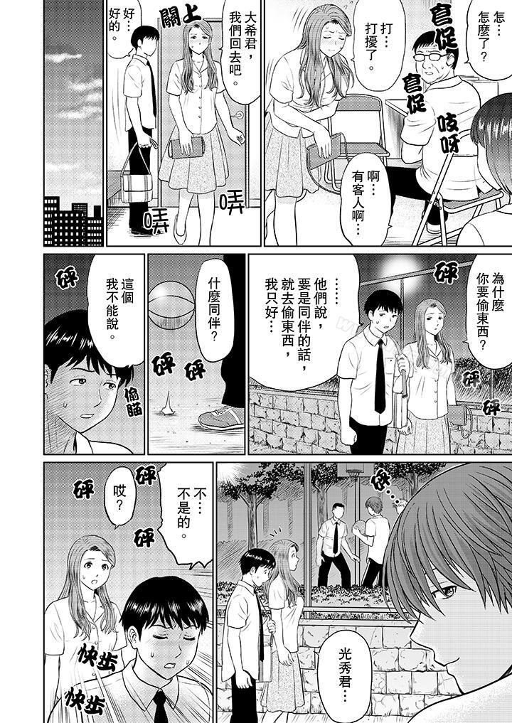 韩国漫画人妻的干炮社调教韩漫_人妻的干炮社调教-第3话在线免费阅读-韩国漫画-第8张图片