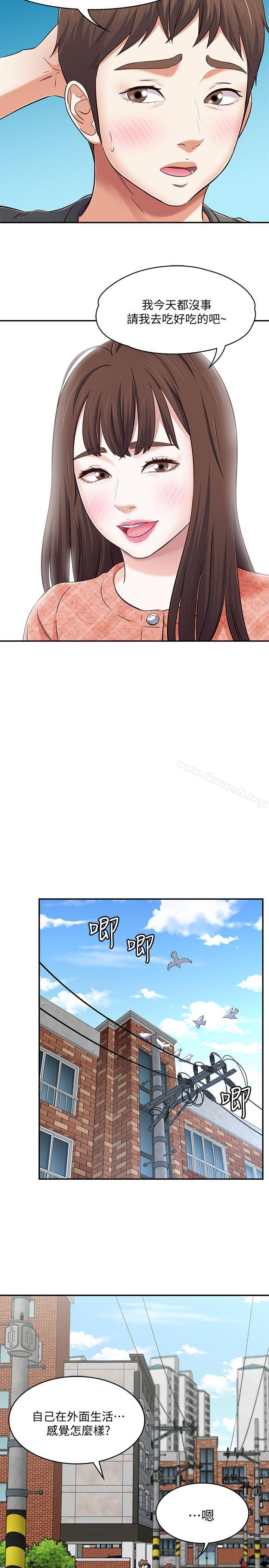 韩国漫画Roommate韩漫_Roommate-第72话---东玖动摇的心在线免费阅读-韩国漫画-第11张图片