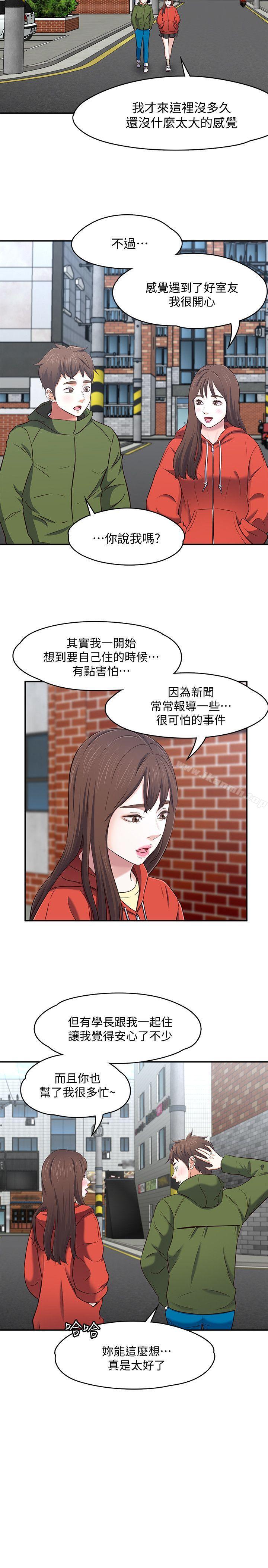 韩国漫画Roommate韩漫_Roommate-第72话---东玖动摇的心在线免费阅读-韩国漫画-第12张图片