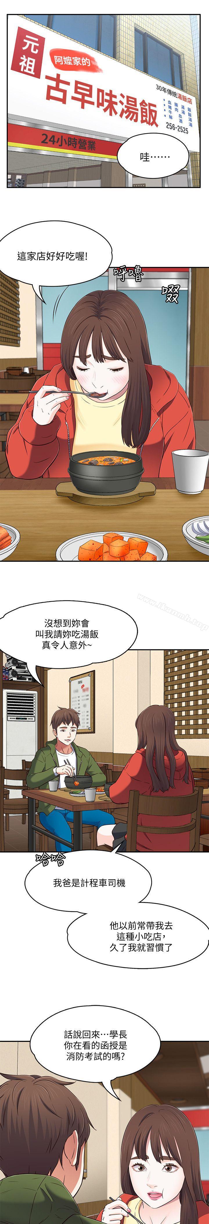 韩国漫画Roommate韩漫_Roommate-第72话---东玖动摇的心在线免费阅读-韩国漫画-第13张图片