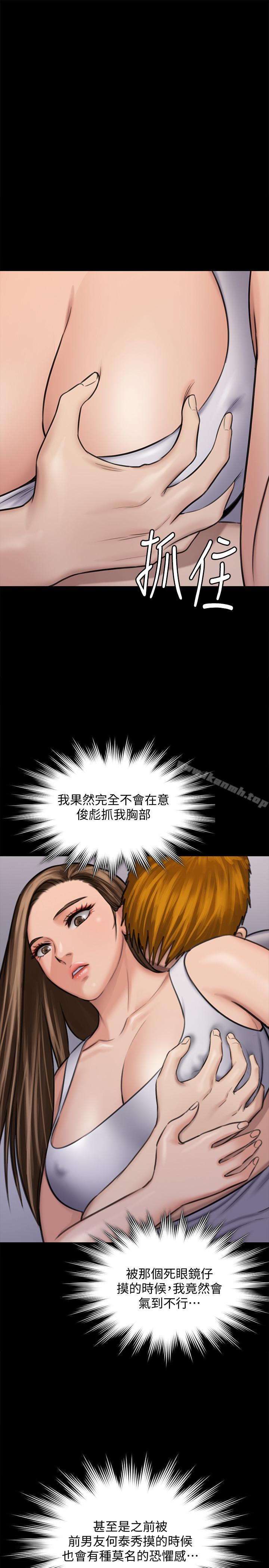 韩国漫画韩漫_傀儡-第116话-双方都无法放手在线免费阅读-韩国漫画-第40张图片