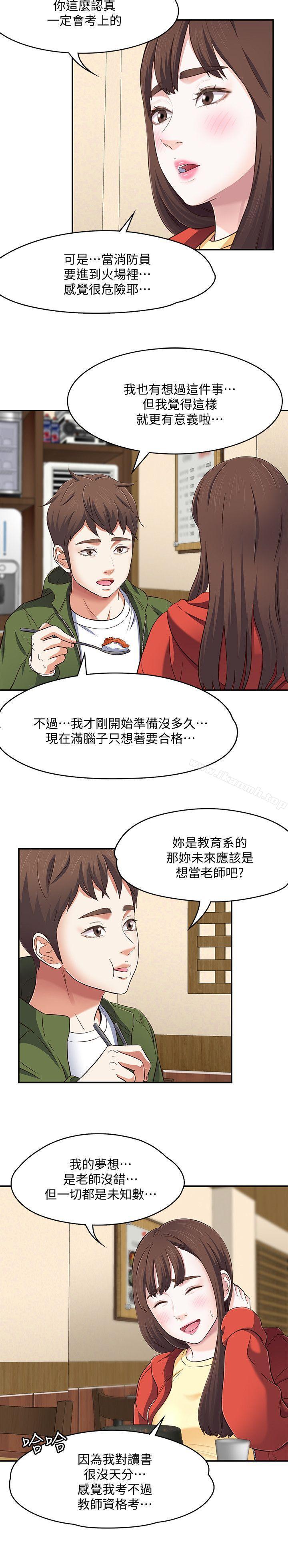 韩国漫画Roommate韩漫_Roommate-第72话---东玖动摇的心在线免费阅读-韩国漫画-第15张图片