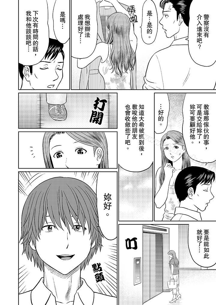 韩国漫画人妻的干炮社调教韩漫_人妻的干炮社调教-第3话在线免费阅读-韩国漫画-第10张图片