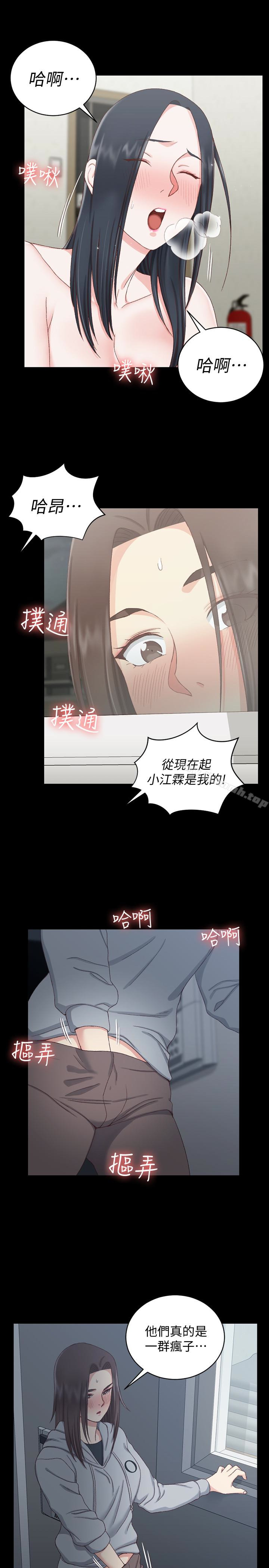 韩国漫画韩漫_淫新小套房-第78话-申智惠的疯狂选择在线免费阅读-韩国漫画-第16张图片