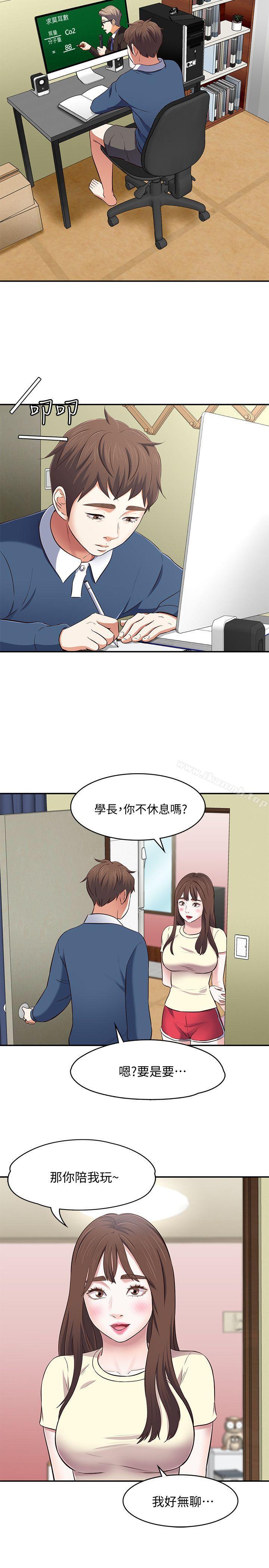 韩国漫画Roommate韩漫_Roommate-第72话---东玖动摇的心在线免费阅读-韩国漫画-第17张图片