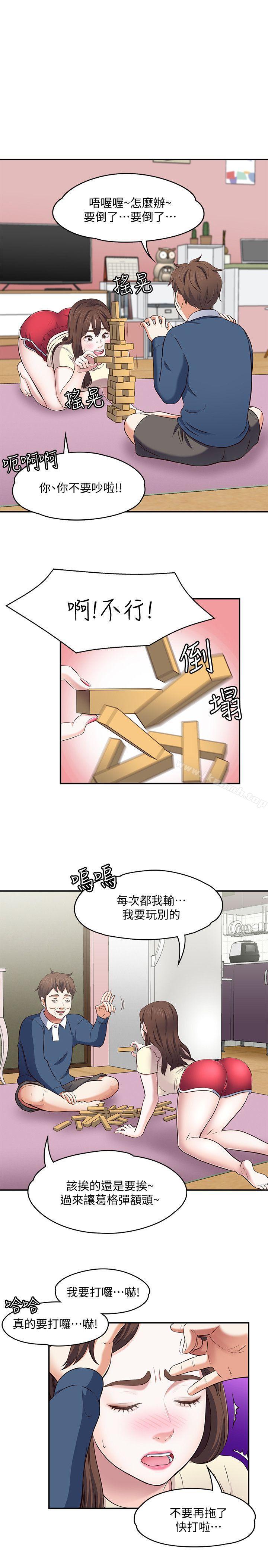 韩国漫画Roommate韩漫_Roommate-第72话---东玖动摇的心在线免费阅读-韩国漫画-第18张图片