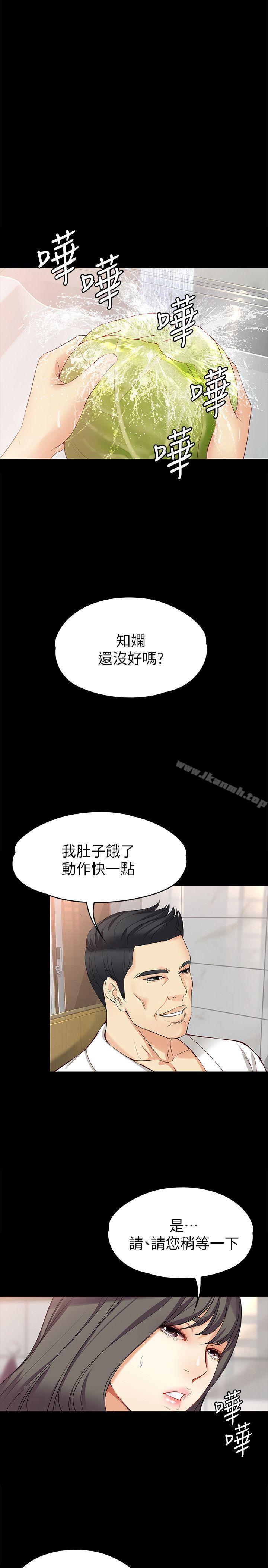 韩国漫画女大生世晶:无法自拔韩漫_女大生世晶:无法自拔-第43话-妳把东西丢去哪了?!在线免费阅读-韩国漫画-第16张图片