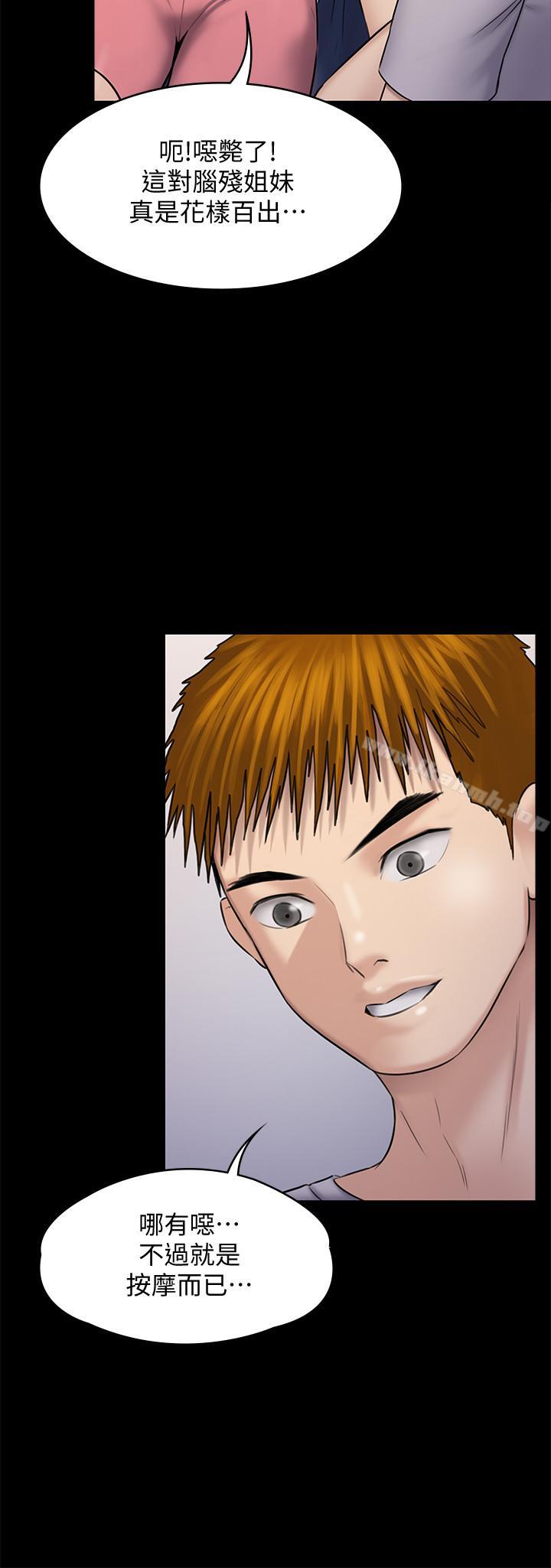 韩国漫画韩漫_傀儡-第116话-双方都无法放手在线免费阅读-韩国漫画-第47张图片