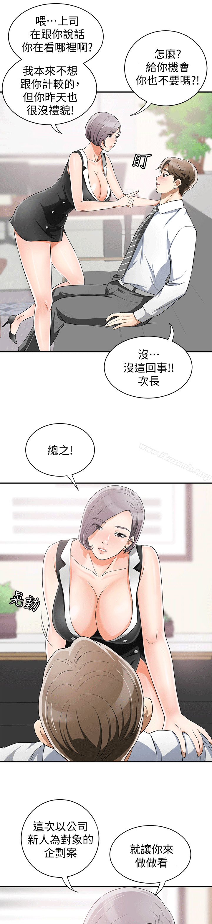 韩国漫画我要抢走她韩漫_我要抢走她-第9话-正式开始诱惑在线免费阅读-韩国漫画-第31张图片