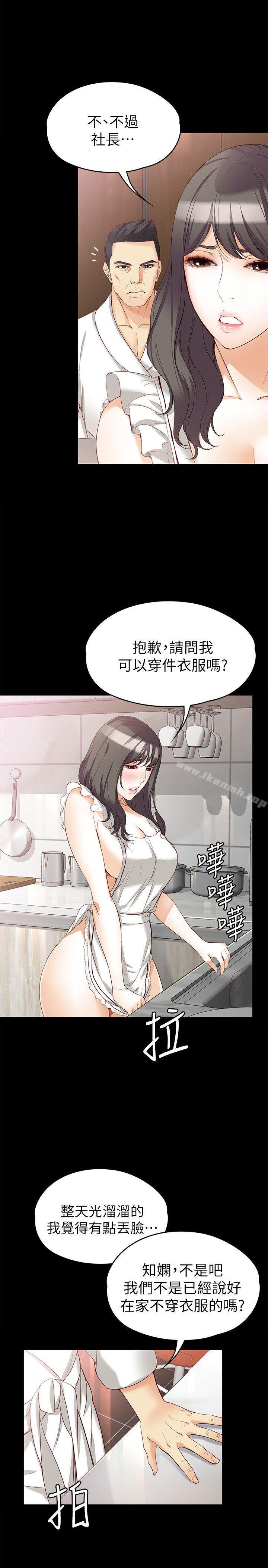 韩国漫画女大生世晶:无法自拔韩漫_女大生世晶:无法自拔-第43话-妳把东西丢去哪了?!在线免费阅读-韩国漫画-第18张图片