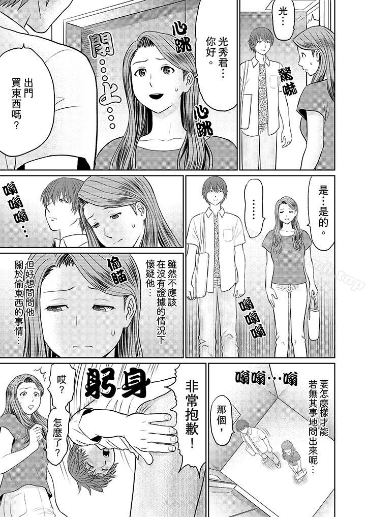 韩国漫画人妻的干炮社调教韩漫_人妻的干炮社调教-第3话在线免费阅读-韩国漫画-第11张图片