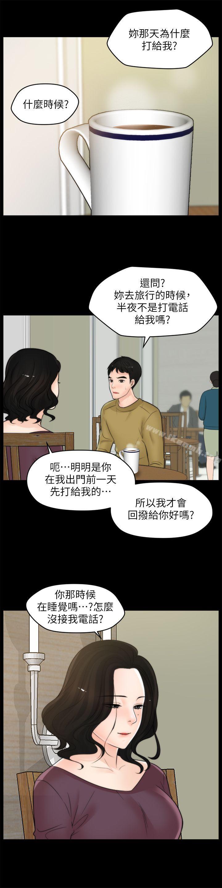 韩国漫画偷偷爱韩漫_偷偷爱-第33话-陪我玩在线免费阅读-韩国漫画-第8张图片