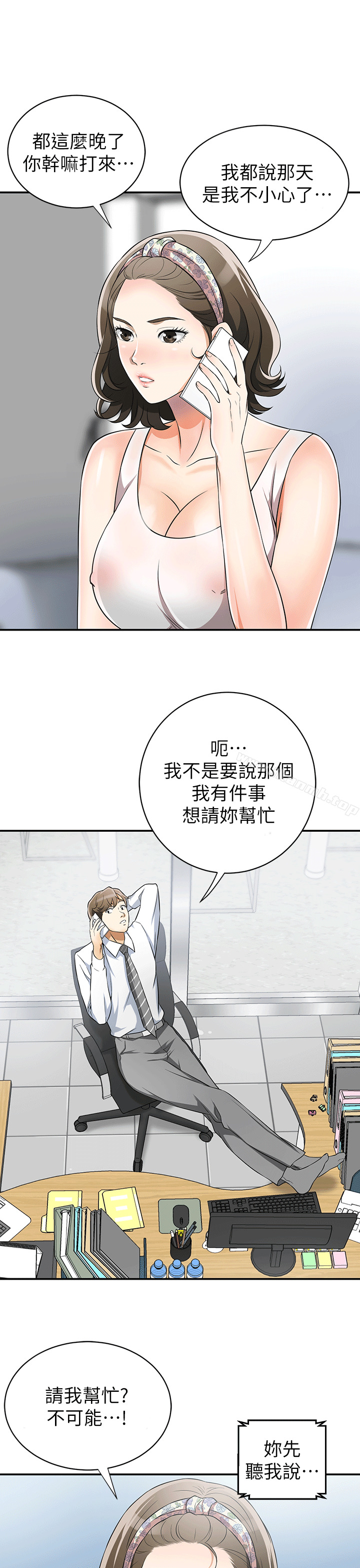 韩国漫画我要抢走她韩漫_我要抢走她-第9话-正式开始诱惑在线免费阅读-韩国漫画-第35张图片