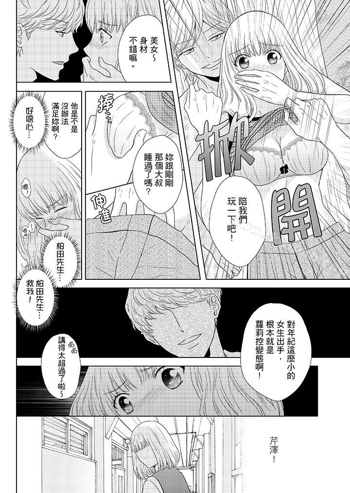 韩国漫画年长大叔的用心爱爱韩漫_年长大叔的用心爱爱-第3话在线免费阅读-韩国漫画-第13张图片