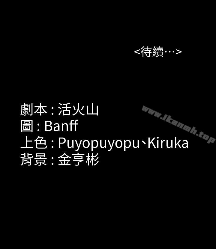 韩国漫画韩漫_傀儡-第116话-双方都无法放手在线免费阅读-韩国漫画-第51张图片