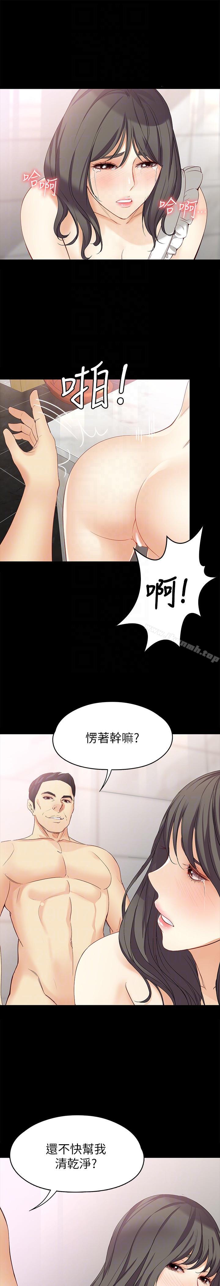 韩国漫画女大生世晶:无法自拔韩漫_女大生世晶:无法自拔-第43话-妳把东西丢去哪了?!在线免费阅读-韩国漫画-第25张图片