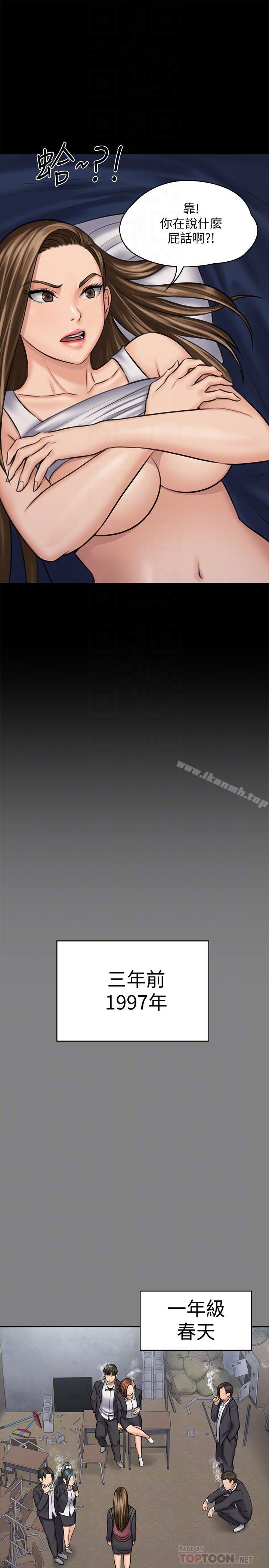 韩国漫画韩漫_傀儡-第117话-支配肉体的序幕在线免费阅读-韩国漫画-第8张图片