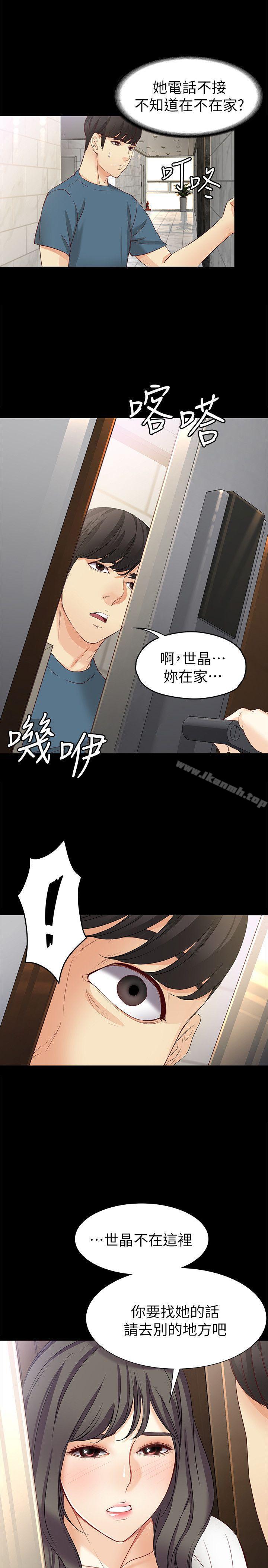 韩国漫画女大生世晶:无法自拔韩漫_女大生世晶:无法自拔-第44话-我们重新开始吧在线免费阅读-韩国漫画-第1张图片