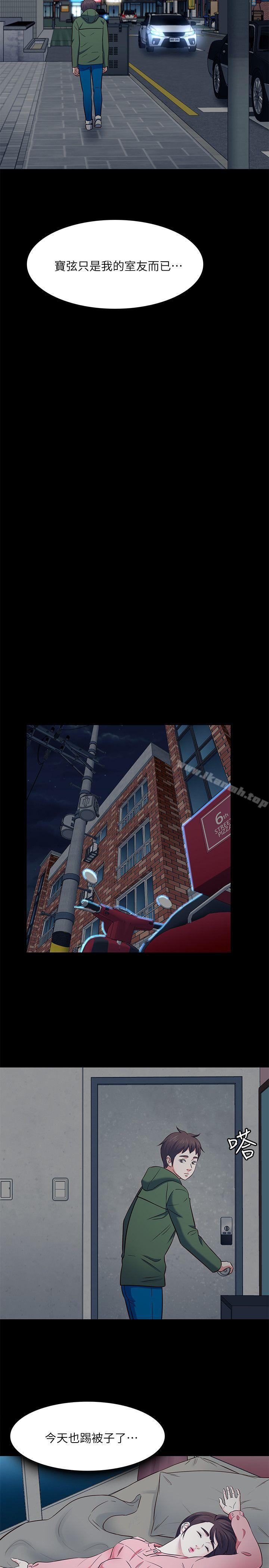 韩国漫画Roommate韩漫_Roommate-第73话---压抑不了的欲望在线免费阅读-韩国漫画-第4张图片