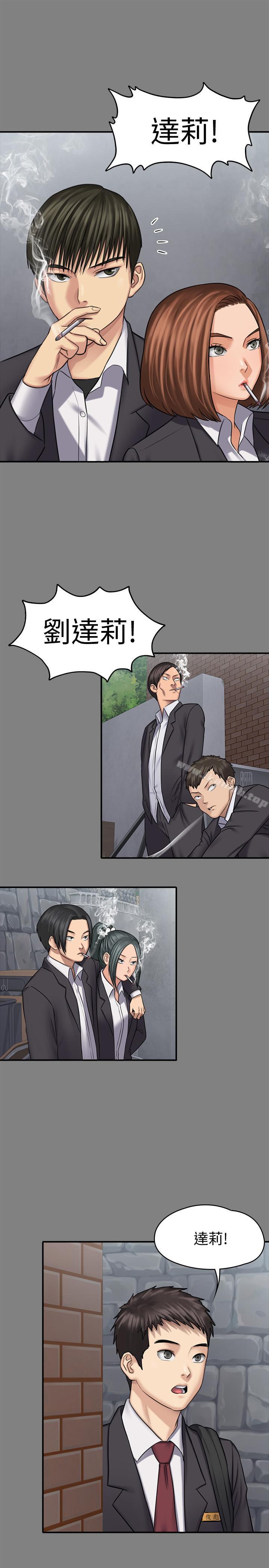 韩国漫画韩漫_傀儡-第117话-支配肉体的序幕在线免费阅读-韩国漫画-第11张图片